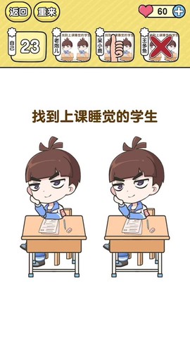 我要当班主任图2