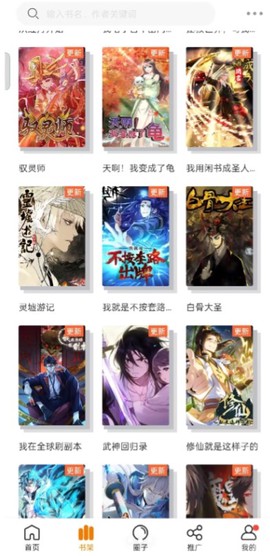 漫天星漫画[图3]