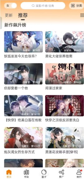 漫天星漫画[图4]