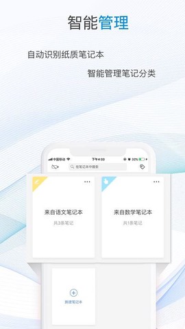 一笔记事图1