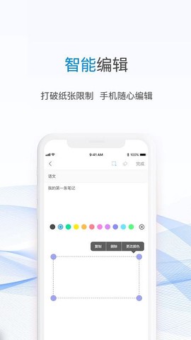 一笔记事图3