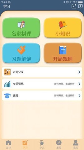 五林五子棋图3