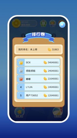 数字爱消消图3