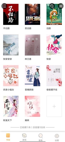鸠摩搜书免费版[图1]