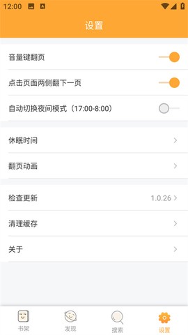 鸠摩搜书免费版图3