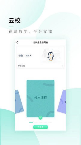文旌课堂图1