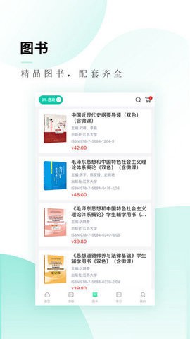 文旌课堂图2