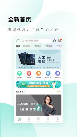 文旌课堂图3