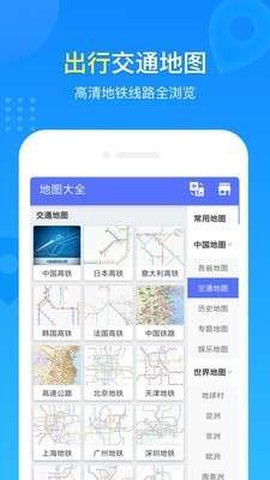 地图册图3