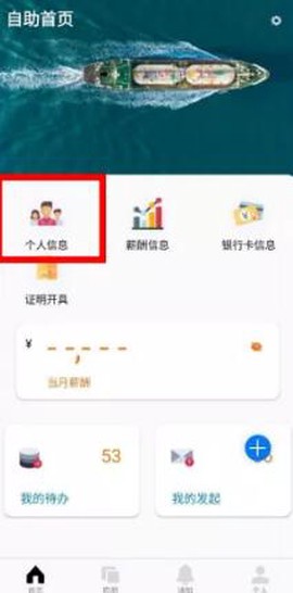 中油员工宝[图1]