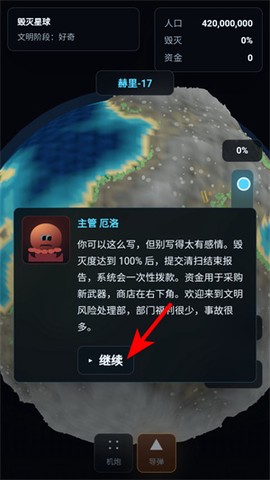 毁灭星球[图2]