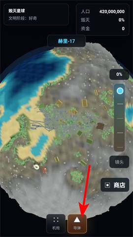 毁灭星球[图3]