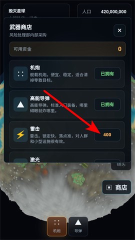 毁灭星球[图4]