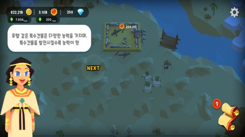 点点文明图3