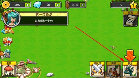 恐龙神奇宝贝[图1]