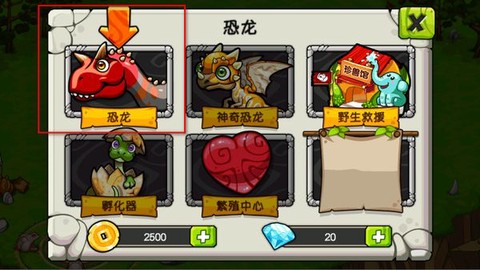恐龙神奇宝贝[图2]