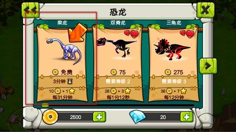 恐龙神奇宝贝[图3]
