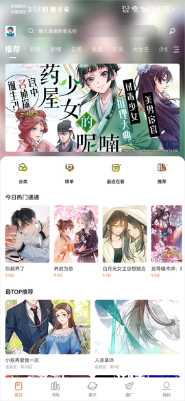 麦林文学网图3