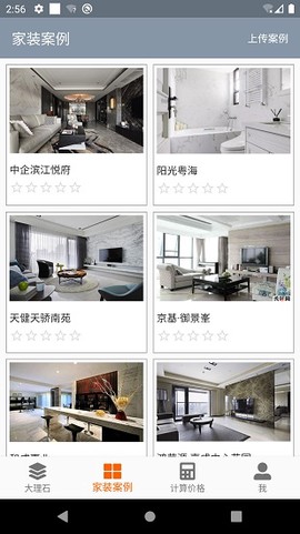 家装大理石图1