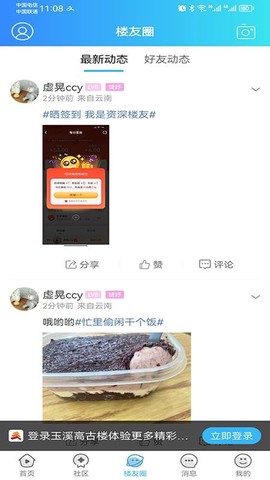 玉溪高古楼图3