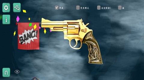 舞动电音射击图3
