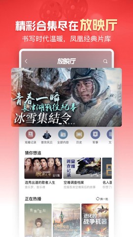凤凰新闻最新版图3