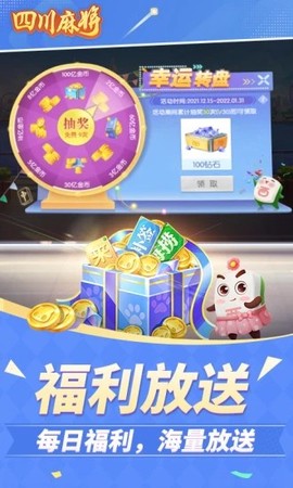 四川麻将换三张图2