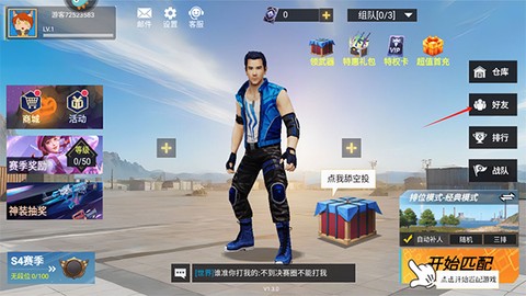 王牌突击队[图1]