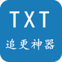 TXT小说追更神器