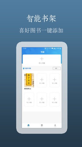 TXT小说追更神器图2