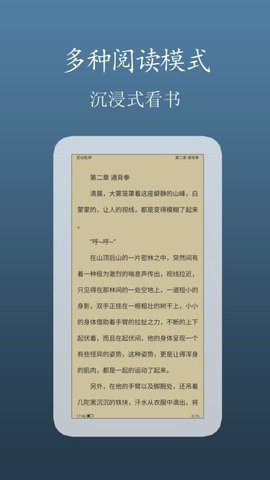 TXT小说追更神器图3