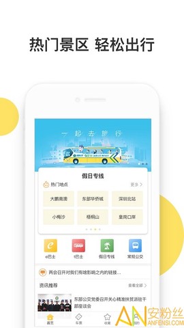 深圳e巴士[图1]