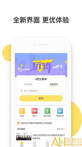 深圳e巴士[图2]
