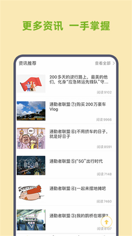 深圳e巴士图2