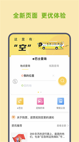 深圳e巴士图3