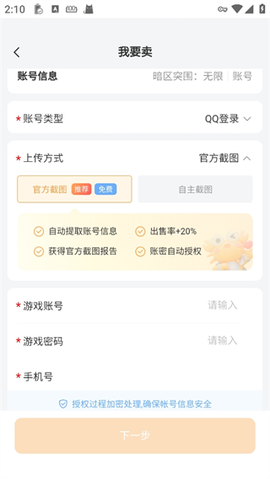 螃蟹交易平台[图4]