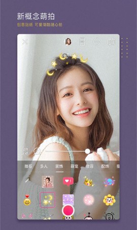 美颜少女相机图1