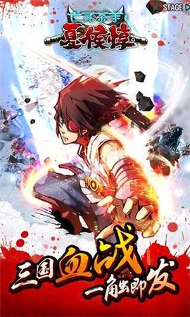 亡灵杀手：夏侯惇图1