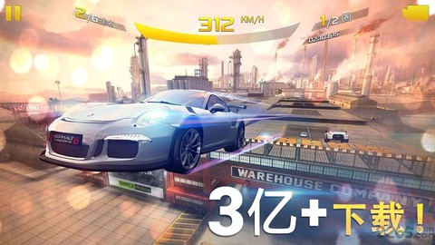 狂野飙车极速版图2
