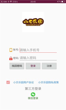 小贝乐园图1