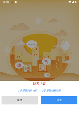 小贝乐园图3