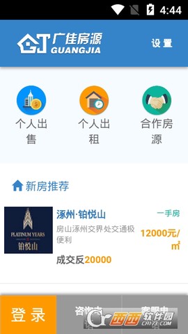广佳联行图2