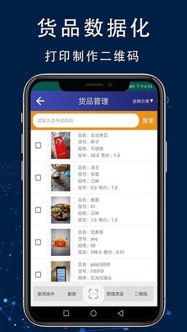 智造工厂进销存管理系统[图1]