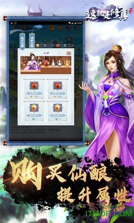 这就是修真图1