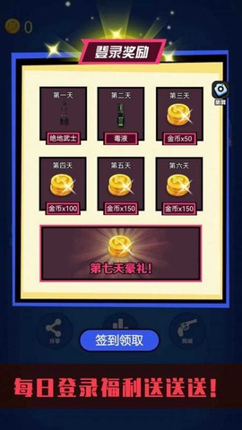野人神枪图2