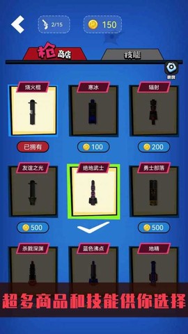 野人神枪图3