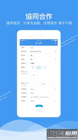 企业移动导航图3