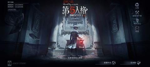 第五人格国际服手游版[图3]