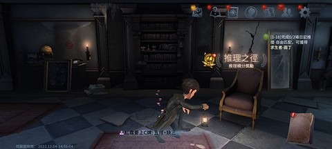 第五人格国际服手游版[图4]