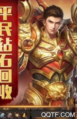 屠龙单职业[图3]